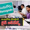 Munugode Bypoll Live Updates: మునుగోడు గడ్డపై గులాబీ జెండా.. కూసుకుంట్ల ...