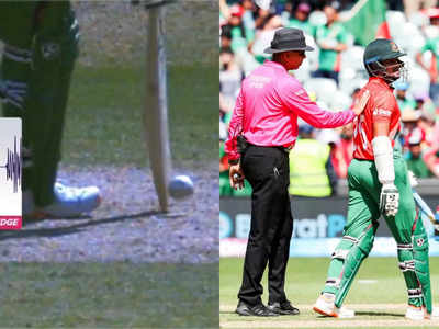 Shakib Al Hasan: बांग्लादेश के हाथ हुआ अन्याय! अंपायर ने की पाकिस्तान को सेमीफाइनल में पहुंचने की साजिश?