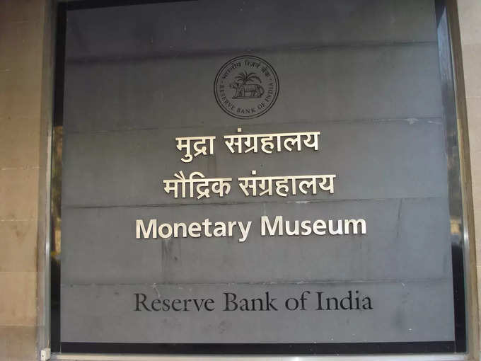 आरबीआई मोनेस्ट्री म्यूजियम, मुंबई, भारत - RBI Monetary Museum, Mumbai, India