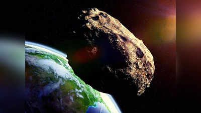 धरती का काल बनेगी डेढ़ किमी चौड़ी खगोलीय चट्टान! वैज्ञानिकों ने खोजा प्लैनेट किलर ऐस्टरॉइड