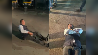 नशे में पूर्व गृहमंत्री के बेटे का हाईवोल्टेज ड्रामा: बीच सड़क पर लेट कर किया हंगामा, बस ड्राइवर को दी गालियां