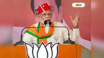 Modi in Gujarat Poll Campaign: ‘এই গুজরাট আমারই তৈরি’, ভোট প্রচারে নতুন স্লোগান নমোর