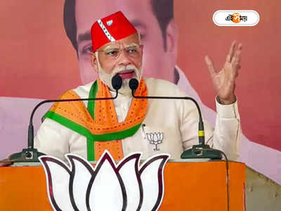 Modi in Gujarat Poll Campaign: ‘এই গুজরাট আমারই তৈরি’, ভোট প্রচারে নতুন স্লোগান নমোর