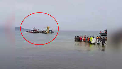 तंजानिया में लैंडिंग के दौरान झील में क्रैश हुआ हवाई जहाज, 19 लोगों की मौत, 26 को बचाया गया