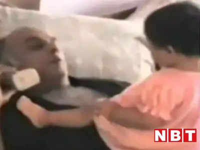 Alia Bhatt: पापा महेश भट्ट के पेट पर खेलती नन्ही आलिया का वीडियो, फैंस को मासूम चेहरे में दिख गई बेटी की झलक