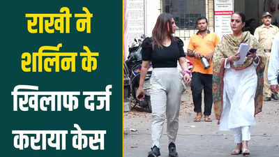 Defamation Case against Sherlyn Chopra: राखी सावंत ने शर्लिन चोपड़ा पर किया मानहानि का केस, लगाए गंभीर आरोप