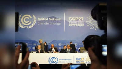 धरती को बचाने के लिए मिस्र में COP27 की बैठक शुरू, संयुक्त राष्ट्र ने दिए डराने वाले आंकड़े