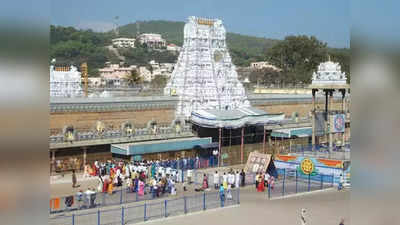 Tirupati Temple Assets: 10 টন সোনা, প্রায় 16 হাজার কোটি টাকা নগদ! তিরুপতি মন্দিরের সম্পত্তি জানেন?