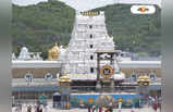 Tirumala Tirupati Temple: সোনা-অলঙ্কার মিলিয়ে কয়েক লক্ষ কোটির সম্পত্তি, দেশের ধনীতম মন্দিরে রয়েছে আর কি কি?