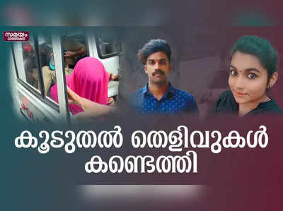 കഷായം ഉണ്ടാക്കിയ പാത്രവും വിഷത്തിന്റെ പൊടിയും കണ്ടെത്തി    