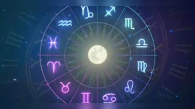 Weekly Financial Horoscope 7th to 13th November: ચંદ્રગ્રહણના લીધે ધન અને મકર સહિત આ રાશિના લોકોને થશે આર્થિક લાભ