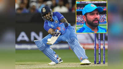 IND vs ZIM: ಈ ಆಟಗಾರನಿಂದ ಒತ್ತಡ ಕಡಿಮೆಯಾಗಿದೆ- ಸೂರ್ಯನ ಆಟಕ್ಕೆ ಮನಸೋತ ರೋಹಿತ್‌ ಶರ್ಮಾ!