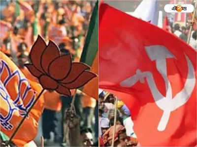 TMC : পঞ্চায়েত ভোটের আগে জোট CPIM-BJP-র! কো-অপারেটিভ নির্বাচনে ক্লিন বোল্ড TMC