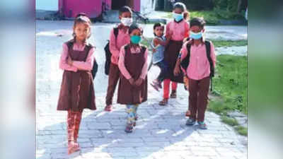 उत्तर प्रदेश: माता-पिता ने अपने बच्चों को ड्रेस खरीदी है या नहीं, इसकी जांच करेंगे लेखपाल और सचिव
