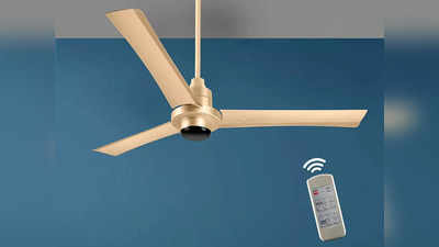ये रही इशारों पर चलने वाली Ceiling Fan की लिस्ट, रिमोट ऑपरेटेड सिस्टम है शानदार