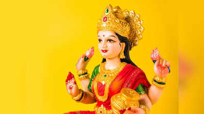 Goddess Lakshmi Blessings: সম্পদের দেবীর কৃপা পান এই ৫ রাশির জাতক, আগামী দিনে হতে পারেন কোটিপতি!