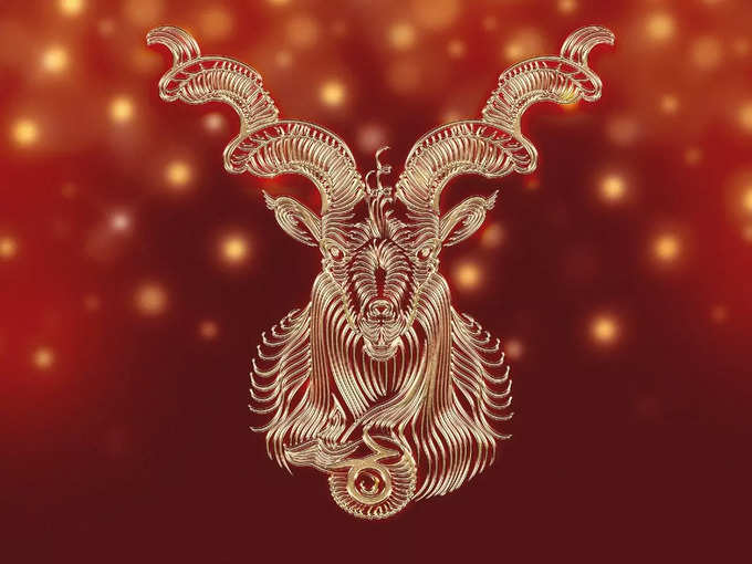 ​মকর রাশি (Capricorn Zodiac)