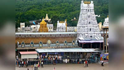 Tirupati Temple: नेस्ले, विप्रो, ओएनजीसी, एनटीपीसी जैसी कंपनियों को भूल जाइए, इनसे भी अधिक धनवान है भारत का ये मंदिर