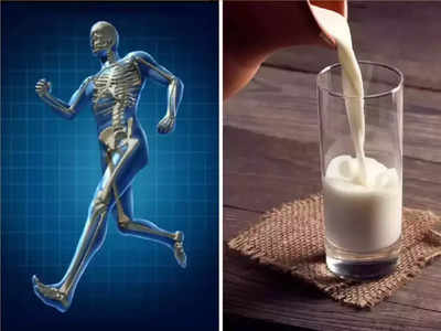 दूध पिऊन व कॅल्शियम पदार्थ खाऊन होणार नाही हाडं मजबूत, जीवनभर हाडे लोखंडासारखी टणक ठेण्यासाठी हवं हे 1 व्हिटॅमिन