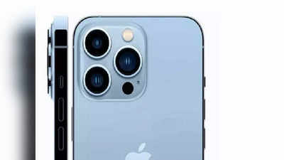 iPhone 13 Pro वर २० हजारांपेक्षा अधिक सूट, फीचर्स जबरदस्त, डिझाईन किलर, पाहा डिटेल्स