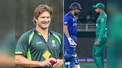 IND vs PAK Final: भारत और पाकिस्तान के बीच हो फाइनल, शेन वॉटसन ने दिया इंग्लैंड-न्यूजीलैंड का सपना तोड़ने वाला बयान