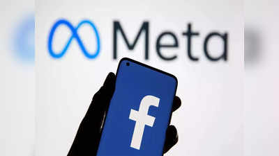 Facebook Layoffs: Twitter नंतर Meta मोठ्या कर्मचारी कपातीच्या तयारीत, हा आठवडा धाकधुकीचा