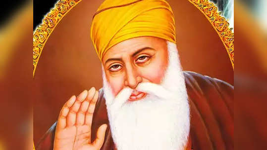Guru Nanak Jayanti 2022: ৮ নভেম্বর গুরু নানক জয়ন্তী,  জয়ের পথ দেখাবে নানক দেবের এই ৯ বাণী