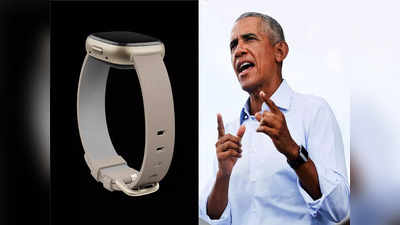 Barack Obama अभी भी पहनते हैं Fitbit Watch, जानें वजह