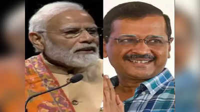 Gujarat Election 2022 गुजरात चुनाव में बीजेपी करेगी वापसी या आम आदमी का दिखेगा दम
