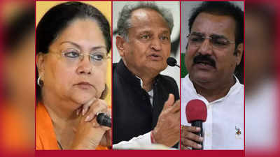 जयपुर: मेयर चुनाव में वसुंधरा राजे गुट की एंट्री से BJP की किलेबंदी में खलबली, कांग्रेस के मंत्री जुटे रणनीति बनाने में