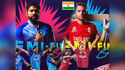 IND vs ENG Road to Finals: सेमीफायनल जिंकायची असेल तर टीम इंडियाला या पाच गोष्टी कराव्या लागतील