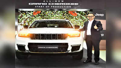 Jeep ने भारत में शुरू की प्रीमियम एसयूवी Grand Cherokee की बुकिंग, देखें सभी खास बातें