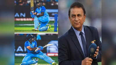 T20 World Cup: सूर्यकुमार यादव के बिना 140-150 रन भी बनना मुश्किल, लिटिल मास्टर ने टीम इंडिया को चेताया