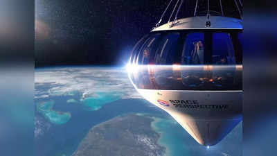 Space Tourism: 2025 সালের মধ্যে মহাকাশে পর্যটক পাঠাবে ভারতীয় সংস্থা, ঘুরতে যাওয়ার খরচ কত?