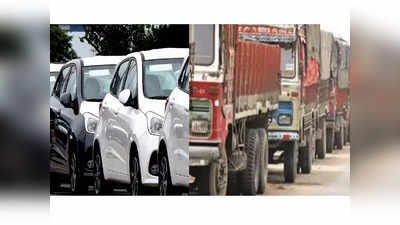 बीएस४ डिझेल ट्रक आणि कार चालकांना केंद्र सरकारकडून मिळाली गुड न्यूज, पाहा डिटेल्स