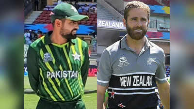 Pakistan vs New Zealand : কিউয়িদের পাক রাহুর দোষ! সেমির আগে উইলিয়ামসদের কাঁটা ইতিহাস