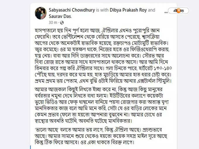 Sabyasachi Chowdhury Facebook Post