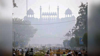 नवंबर में गर्मी का 14 साल पुराना रेकॉर्ड टूटा, दिल्‍ली को अभी धुंध से नहीं मिलेगी राहत