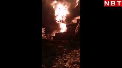 Patna Fire Video: अवैध तेल डिपो में शराब पार्टी के दौरान भड़की भयानक आग, देखिए वीडियो