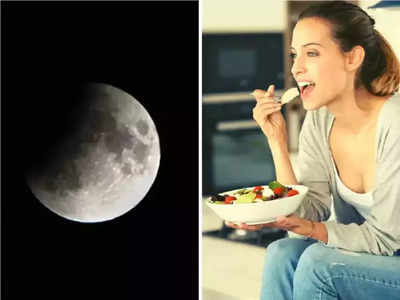 How Lunar Eclipse Affect Body : चंद्रग्रहणाच्या काळात खाणं व झोपणं ही कामं का करू नये? आयुर्वेदिक डॉ, सांगितले कारण