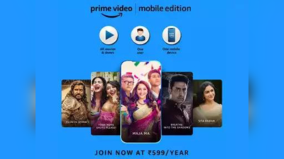 Amazon Prime குறைந்த விலை திட்டம்! இந்தியா நியூஸிலாந்து கிரிக்கெட் போட்டிகளை இனி காணலாம்!