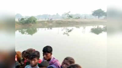 जहानाबाद में कार्तिक पूर्णिमा पर हादसा, पोखर में नहाने गई दो बहनों की डूबने से मौत, गांव में कोहराम