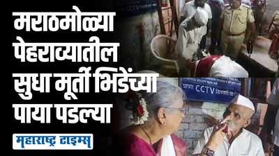 टिकली,नाकात नथ, मराठी साज, ब्रिटनच्या पंतप्रधानांच्या सासूबाई भिडे गुरुजींच्या भेटीला; पाया पडत घेतला आशिर्वाद