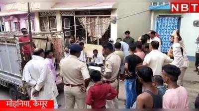 Kaimur News: बिहार में शादी का झांसा देकर यौन शोषण करने वाले का घर कुर्क, देखिए वीडियो
