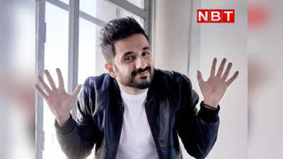 Vir Das: कॉमेडियन वीर दास पर FIR दर्ज, कॉपीराइट का उल्लंघन करने के लिए नेटफ्लिक्स के खिलाफ भी शिकायत