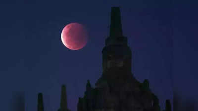अमेरिका, ऑस्‍ट्रेलिया और दुनिया के कई देशों में नजर आया चंद्र ग्रहण का खूबसूरत नजारा, देखें तस्‍वीरें
