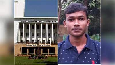 IIT Kharagpur Student:... স্বপ্ন বন্ধুরাই দেখিয়েছিল ফেরিওয়ালা থেকে IIT-তে স্বপ্নের উড়ান নিয়ে অকপট ছোটন