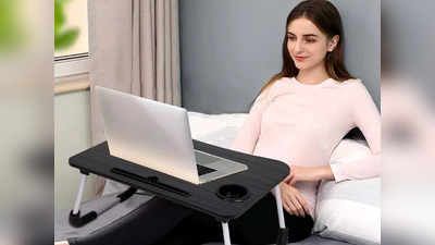 छोटी सी जगह में भी मोड़ कर रख सकते हैं ये Foldable Laptop Table, वर्क के लिए भी हैं बढ़िया