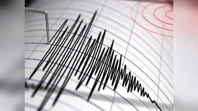 Earthquake Survival Tips: भूकंप आने पर क्या करें और क्या नहीं, यहां जानिए सबकुछ