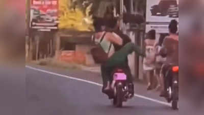 Viral Video: ಬೈಕ್‌ನಲ್ಲಿ ಹೋಗುತ್ತಿದ್ದಾಗ ಮತ್ತೊಬ್ಬಳನ್ನು ಬೀಳಿಸಲು ಹೋದಾಕೆಗೆ ಬಂದ ಗತಿ ನೋಡಿ!